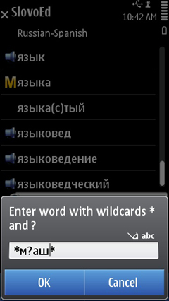 S60_slovoed_deluxe_rusp_wildcardsearch